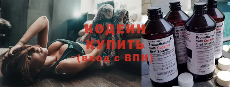 цена   Арск  Кодеиновый сироп Lean напиток Lean (лин) 