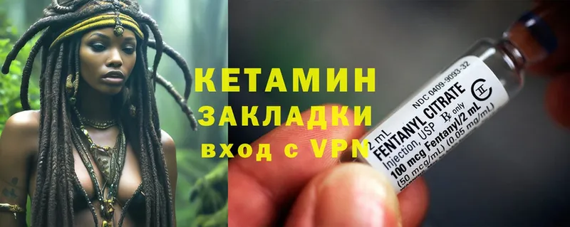 КЕТАМИН ketamine  как найти наркотики  Арск 